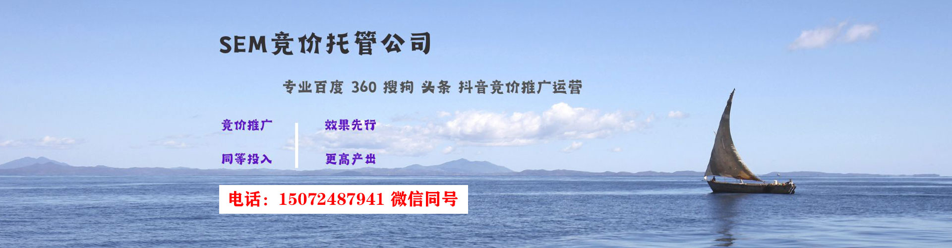 商河百度竞价